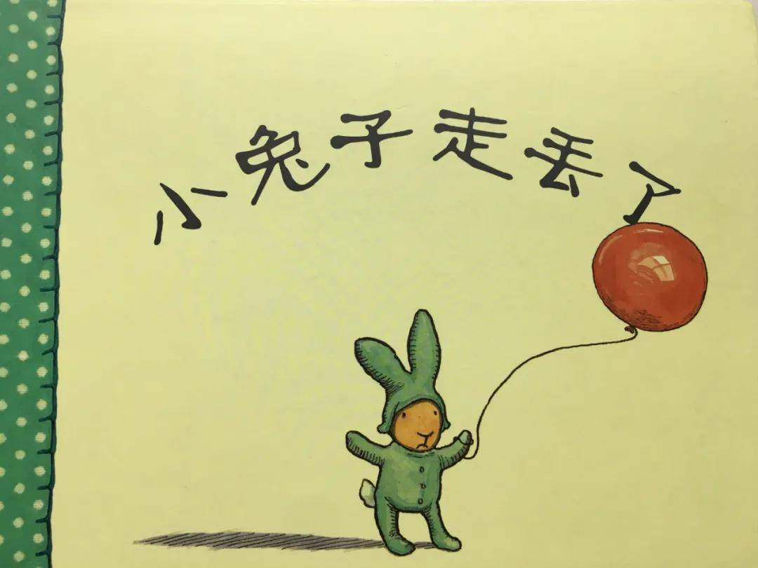 小a讲故事:小兔子走丢了
