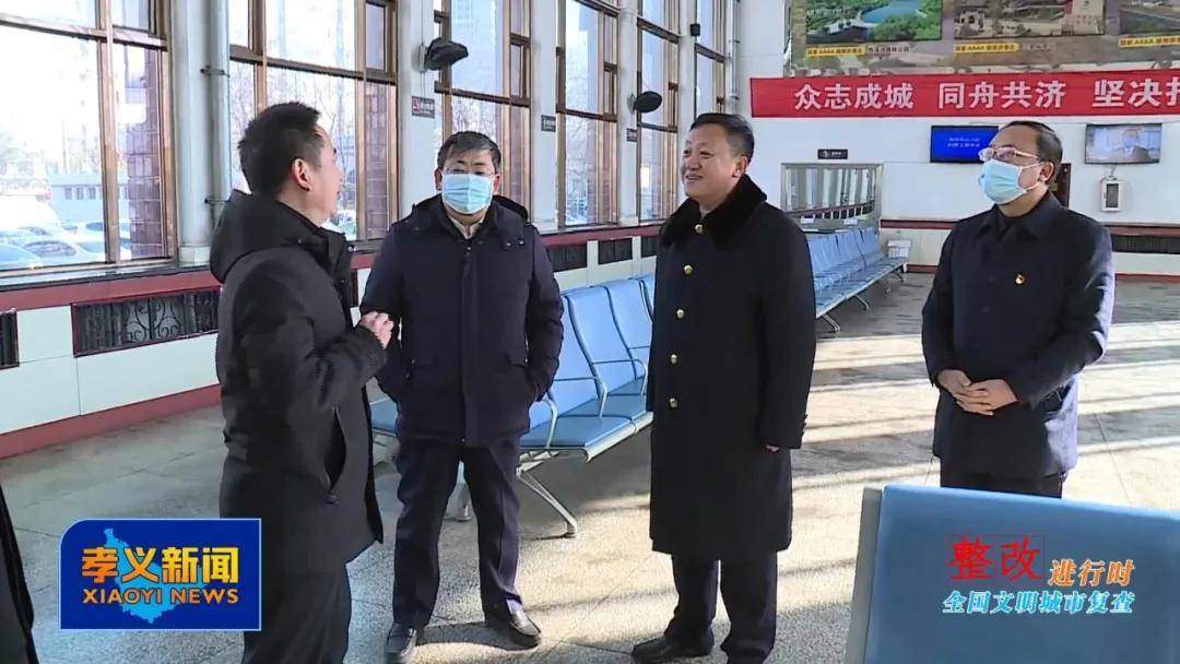 孝义:梁志勇督查全国文明城市复查整改工作