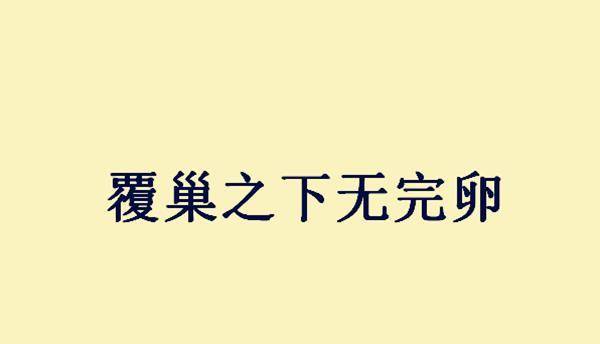 成语什么愧不什么_一什么不什么成语(3)