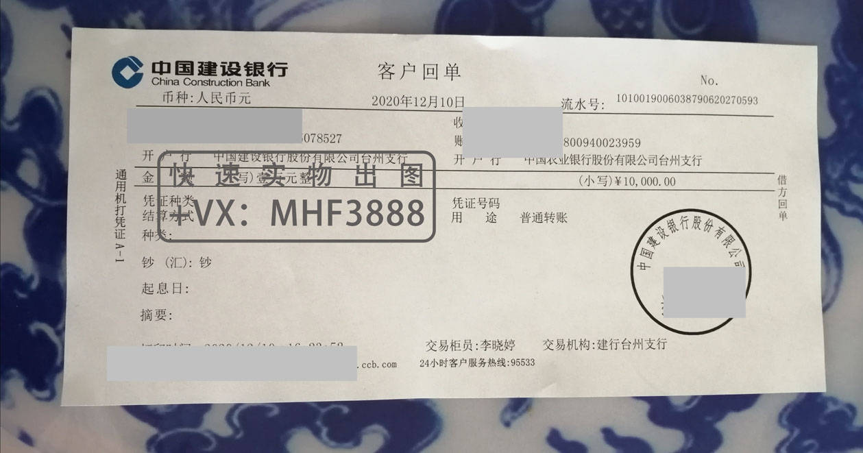 atm机转账回执单学费 来自搜狐网