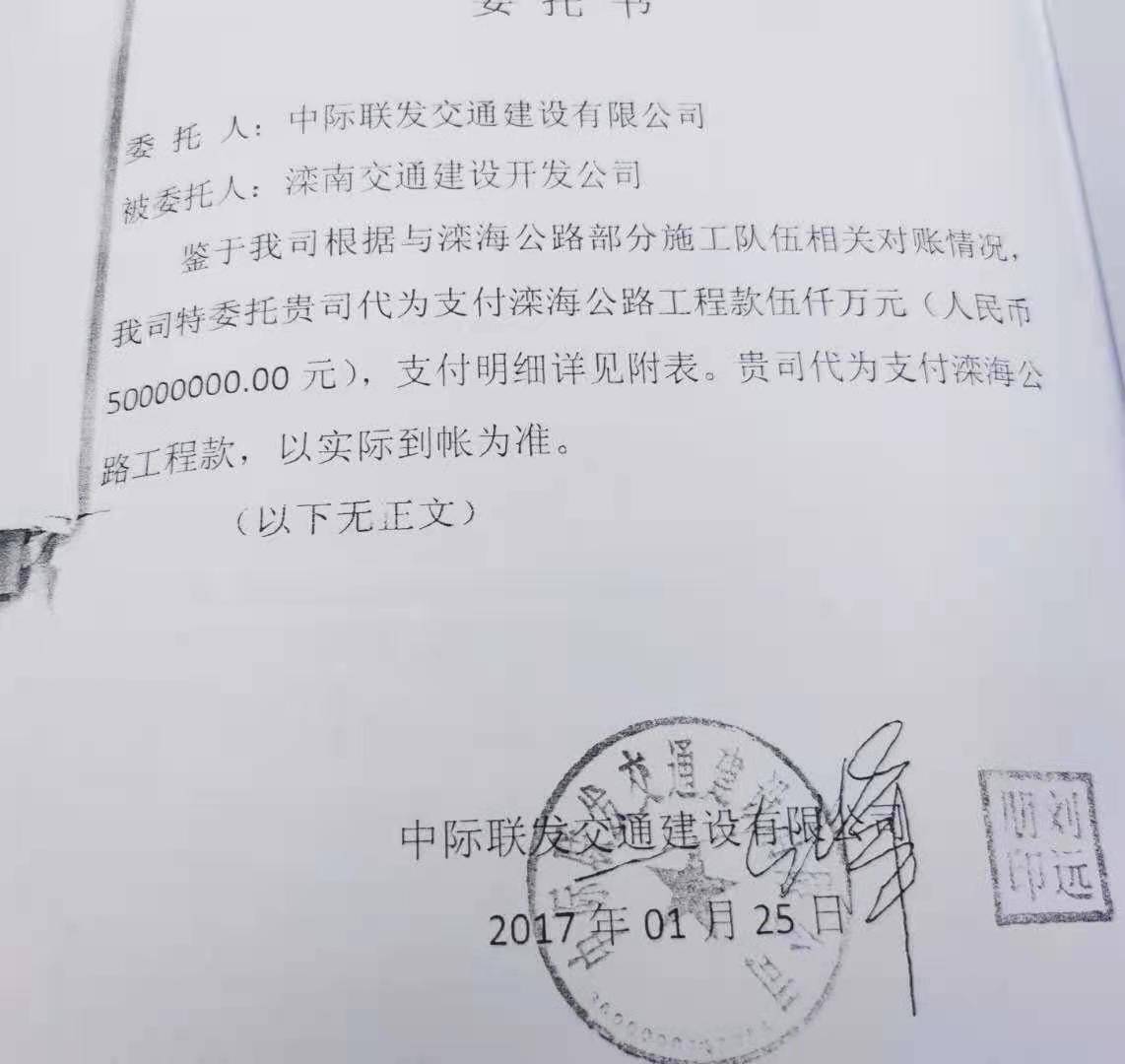 银行打印流水委托书样本 来自搜狐网