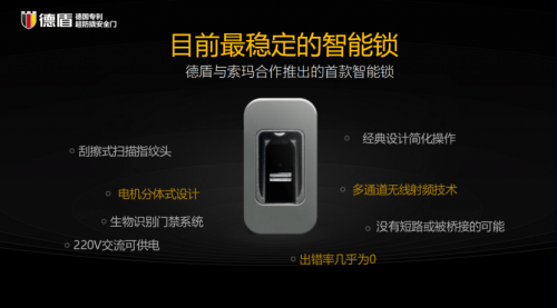 进口防盗门品牌排行_揭秘智能安全门领军品牌德国德盾爆销高端市场背后的底层产品逻辑