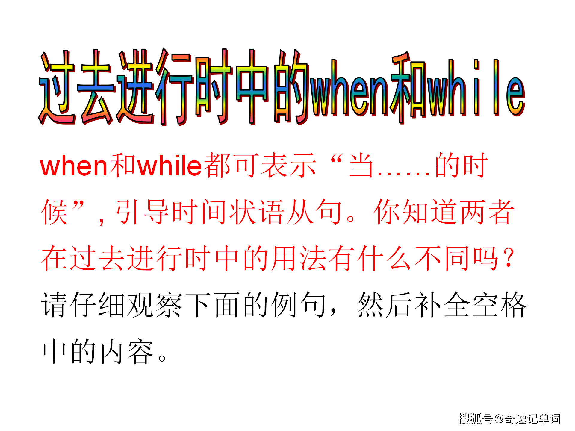 状语简谱_状语从句思维导图(3)