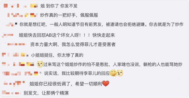 黄晓明baby李菲儿,3人感情纠葛,网友瞎起哄让李菲儿回应