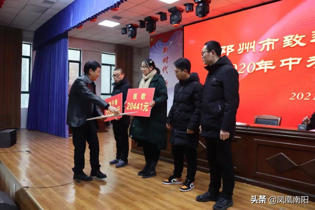 2020年邓州中招成绩_邓州市致远实验学校2020年中考表彰大会隆