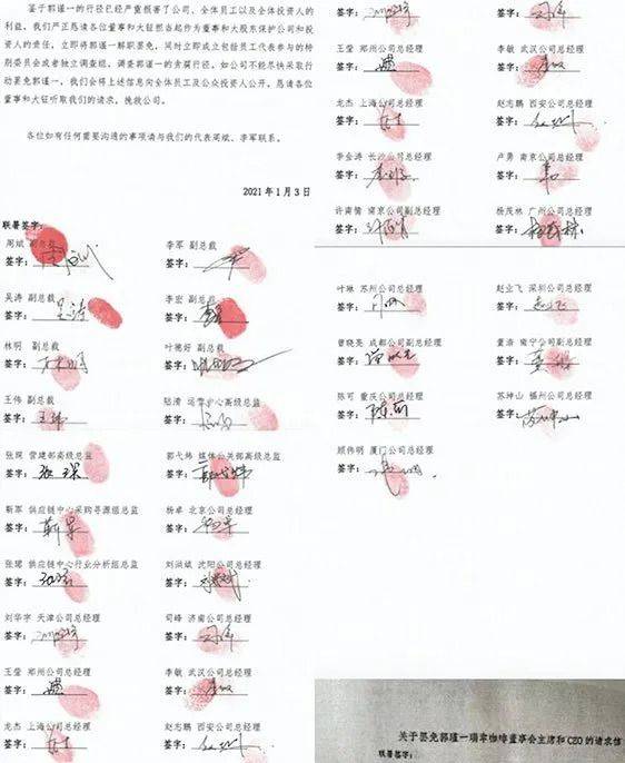 瑞幸咖啡再遇危机：46名高管联合请求罢免CEO
