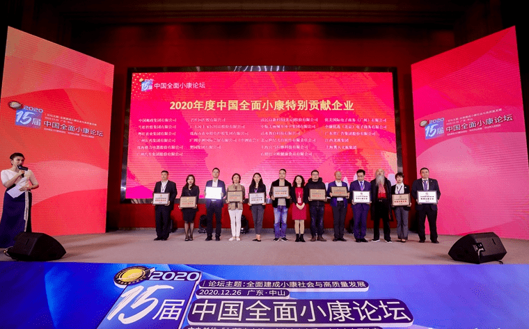 2020年全面小康人均g_2020年全面小康图片