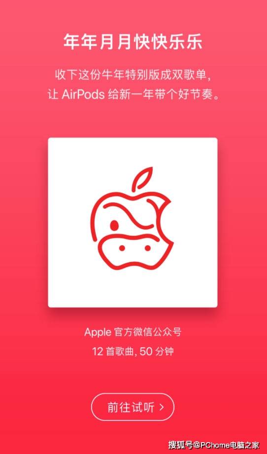 声音|1999元先到先得 AirPods Pro牛年限量版开售