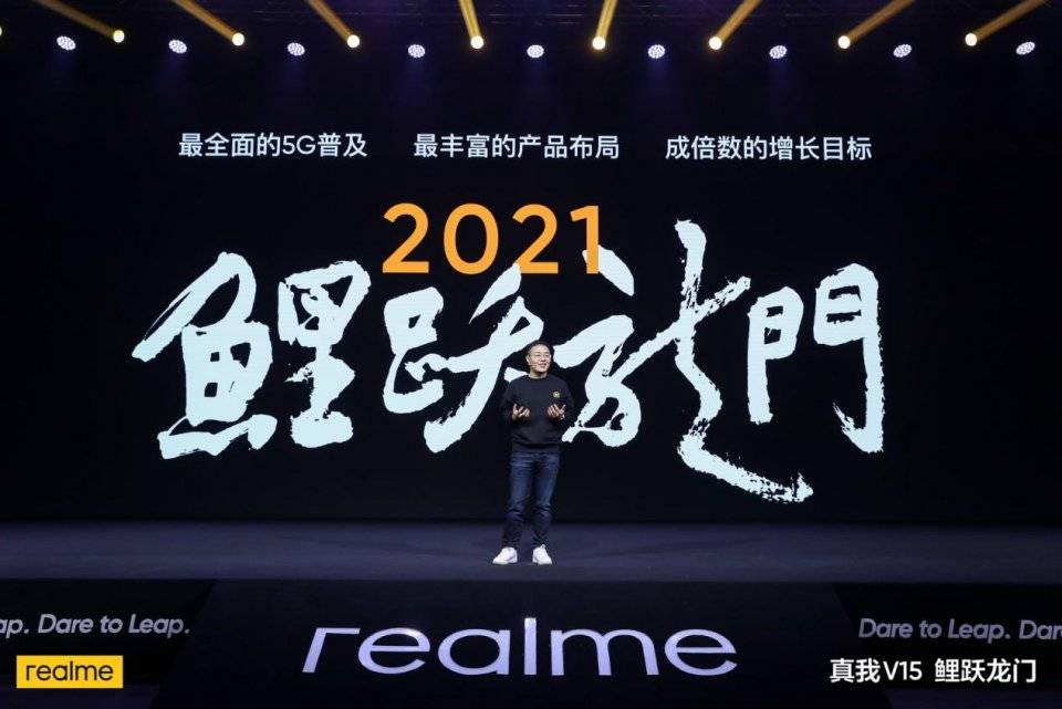 realme真我V15国潮锦鲤手机发布，携《国家宝藏》