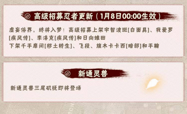 火影忍者手游团排名%_火影忍者手游:12人新团本首测!金银角BOSS登场,通关战