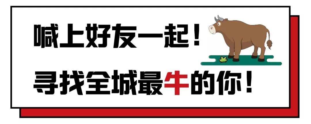 岳阳平江石牛寨景区向属牛和姓牛的朋友，2021年全年免门票！