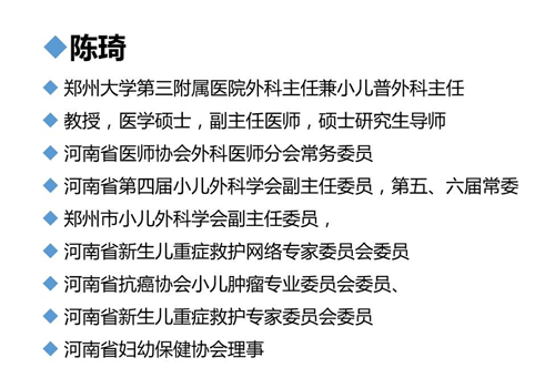 【对话儿科好医生】陈琦:黄疸迟迟不退,警惕胆道闭锁