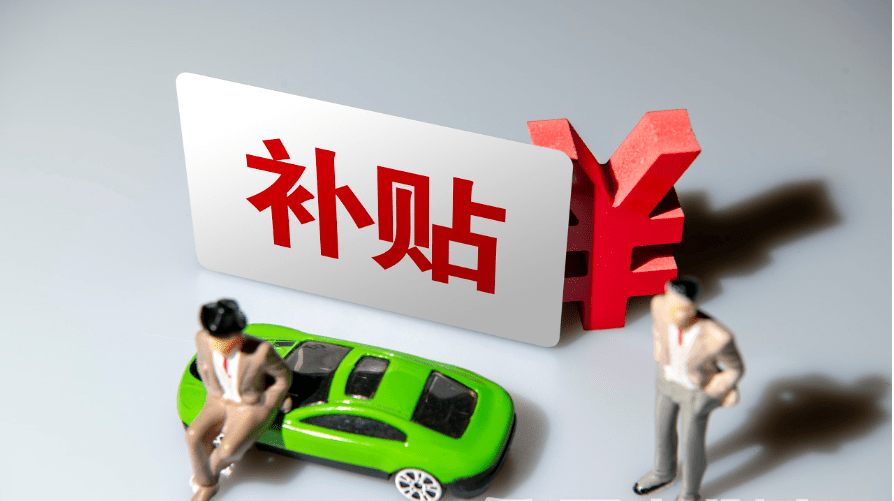 这项社保补贴，你申请了吗？有的人一年可领16080元