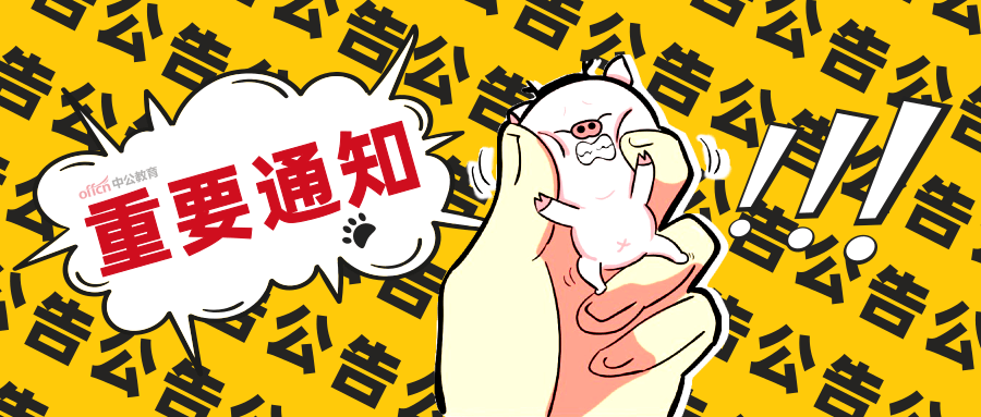 2020年公务成绩排名_2020下半年四川公务员考试成绩排名已出!