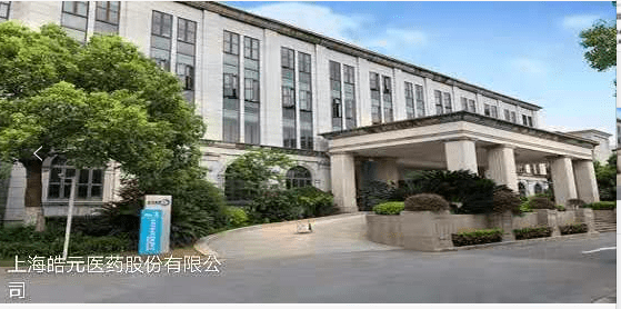 皓元医药核心竞争力堪忧 第一大供应商曾为失信