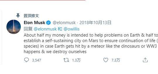 马斯克称一半财富用在火星：只想租房，财富让