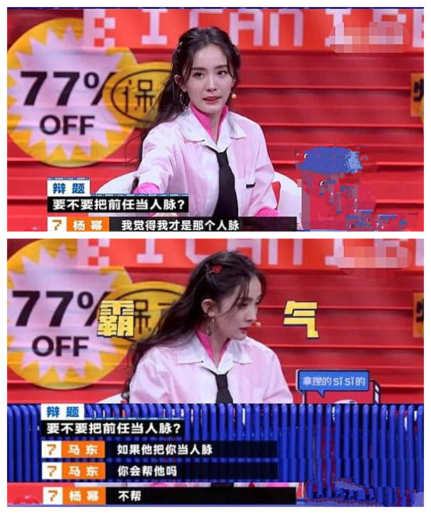前任人脉靠不住？网爆：黄晓明李菲儿浪姐互动