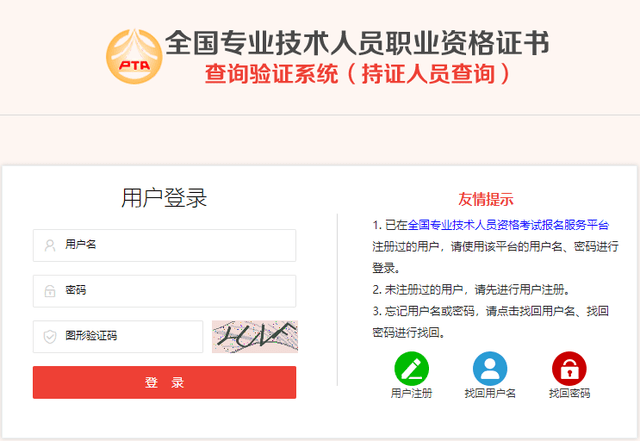 云南人口家庭信息平台登录官方下载