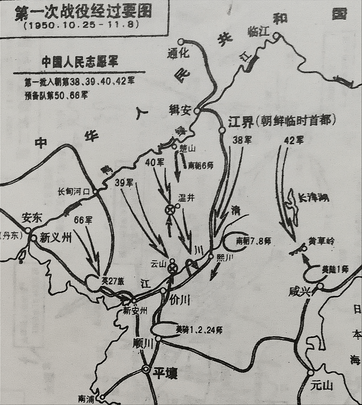 黄草岭狠揍陆战1师,差点活捉李奇微,这员志愿军猛将到底是谁?