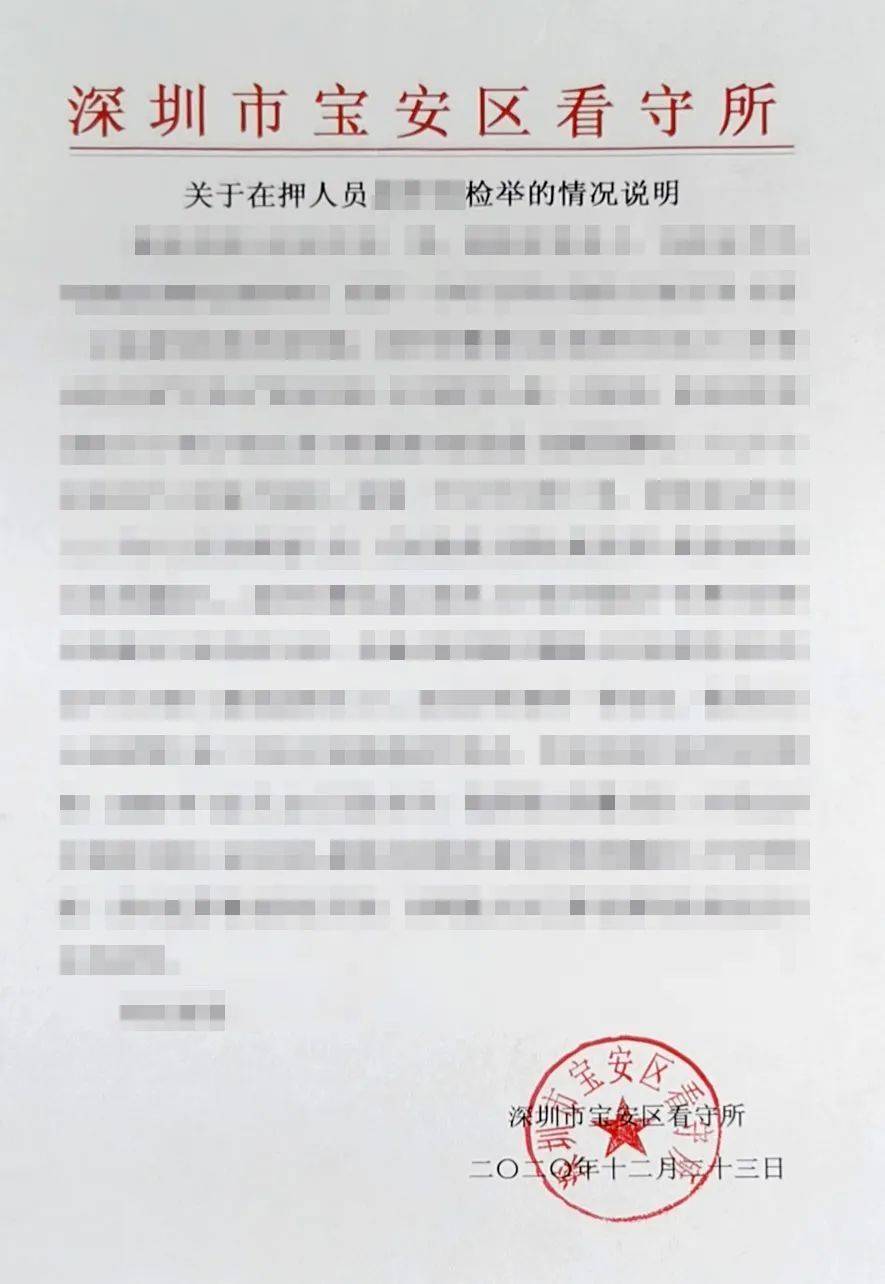罪嫌疑人宁某（现改名为宁某财）抓获归案。宁某对其犯罪事实供认不讳。情况说明在收到《情况说明》后，林玉