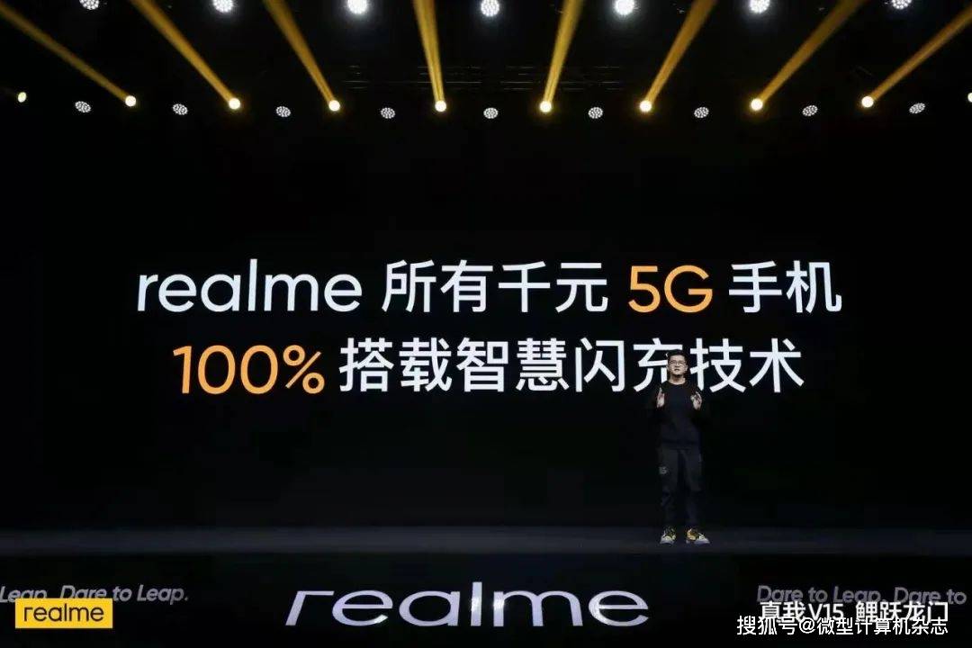 千元价位段标配50W智慧闪充，realme真我V15国潮锦