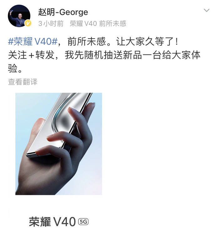 荣耀V40系列官宣！1月18日发布独立后首款旗舰