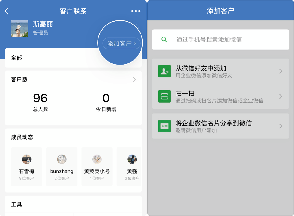 名片|企业微信怎么添加客户为好友？添加客户的方式有哪些？丨小裂变