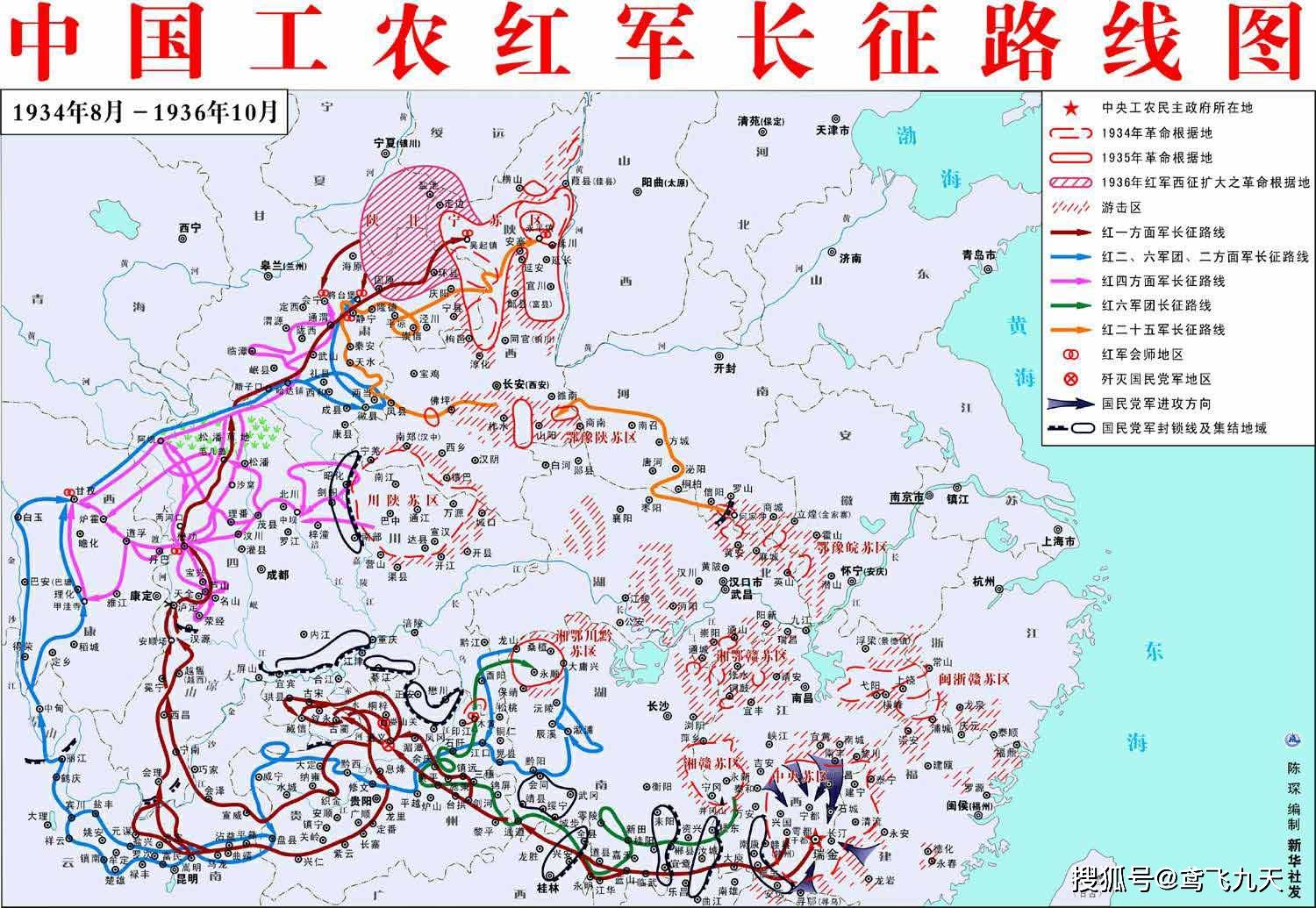 （六）中共红军长征及建立陕北根据地 | 中国文化研究院 - 灿烂的中国文明