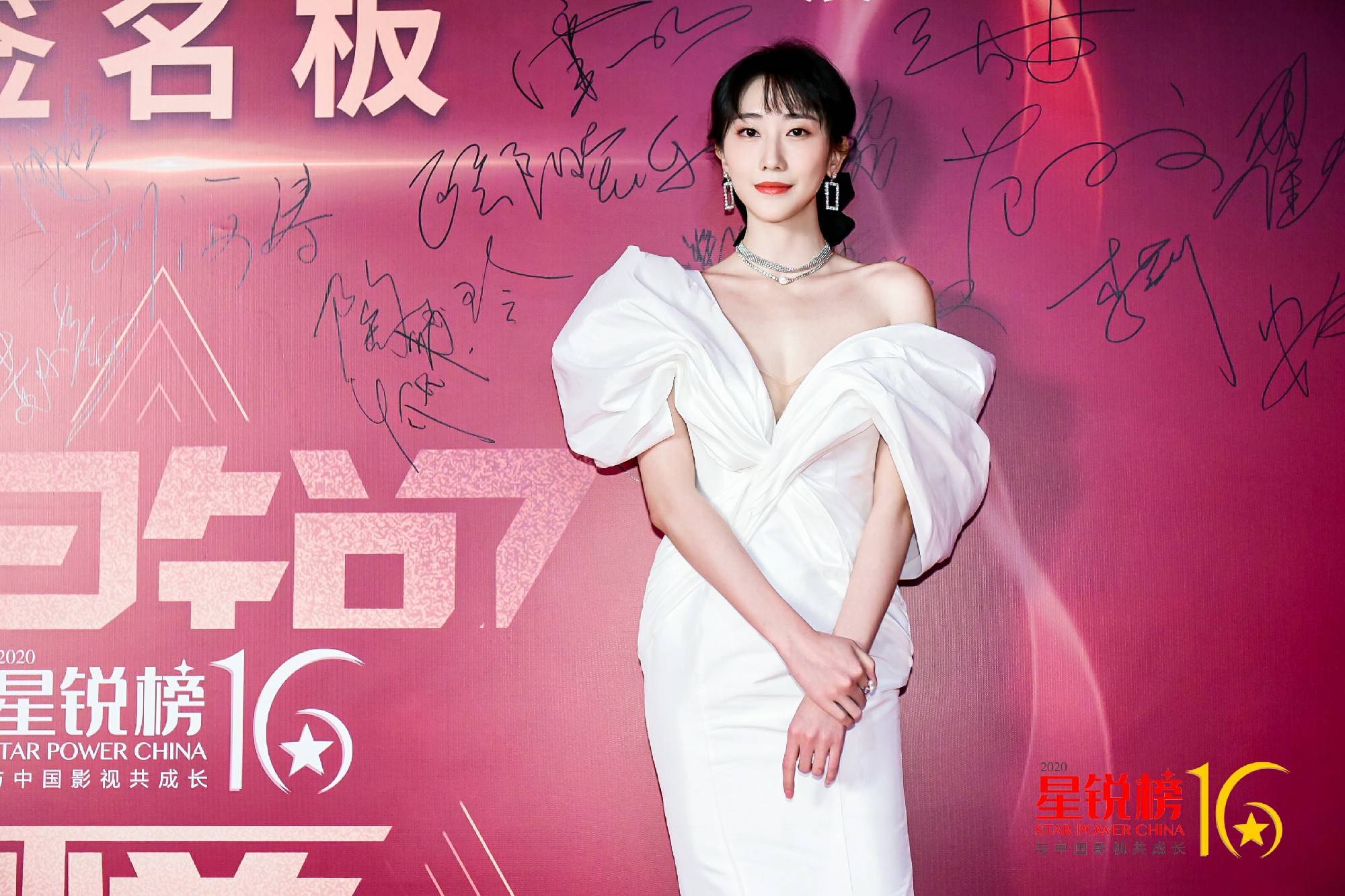 安冬出席中国星锐榜2020年度盛典荣获最具潜力女演员奖