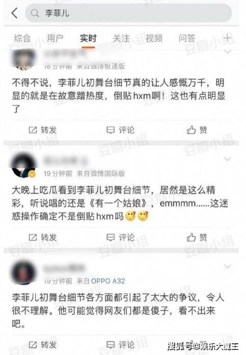 继微博评论被沦陷后，李菲儿广场半夜又被屠，