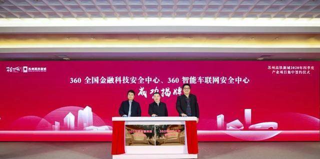 360集团总裁张备来苏州-相城考察