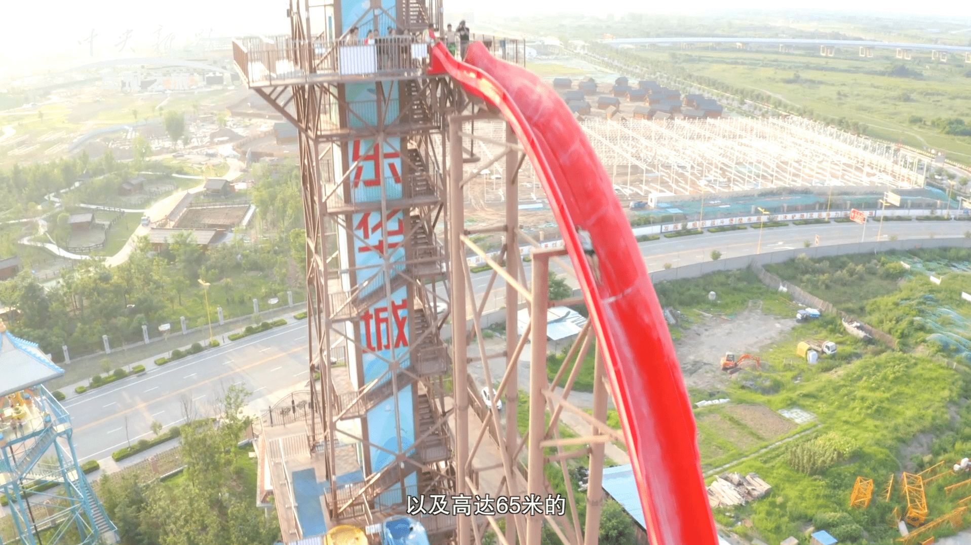 中央电视台发现之旅频道走进西安乐华城