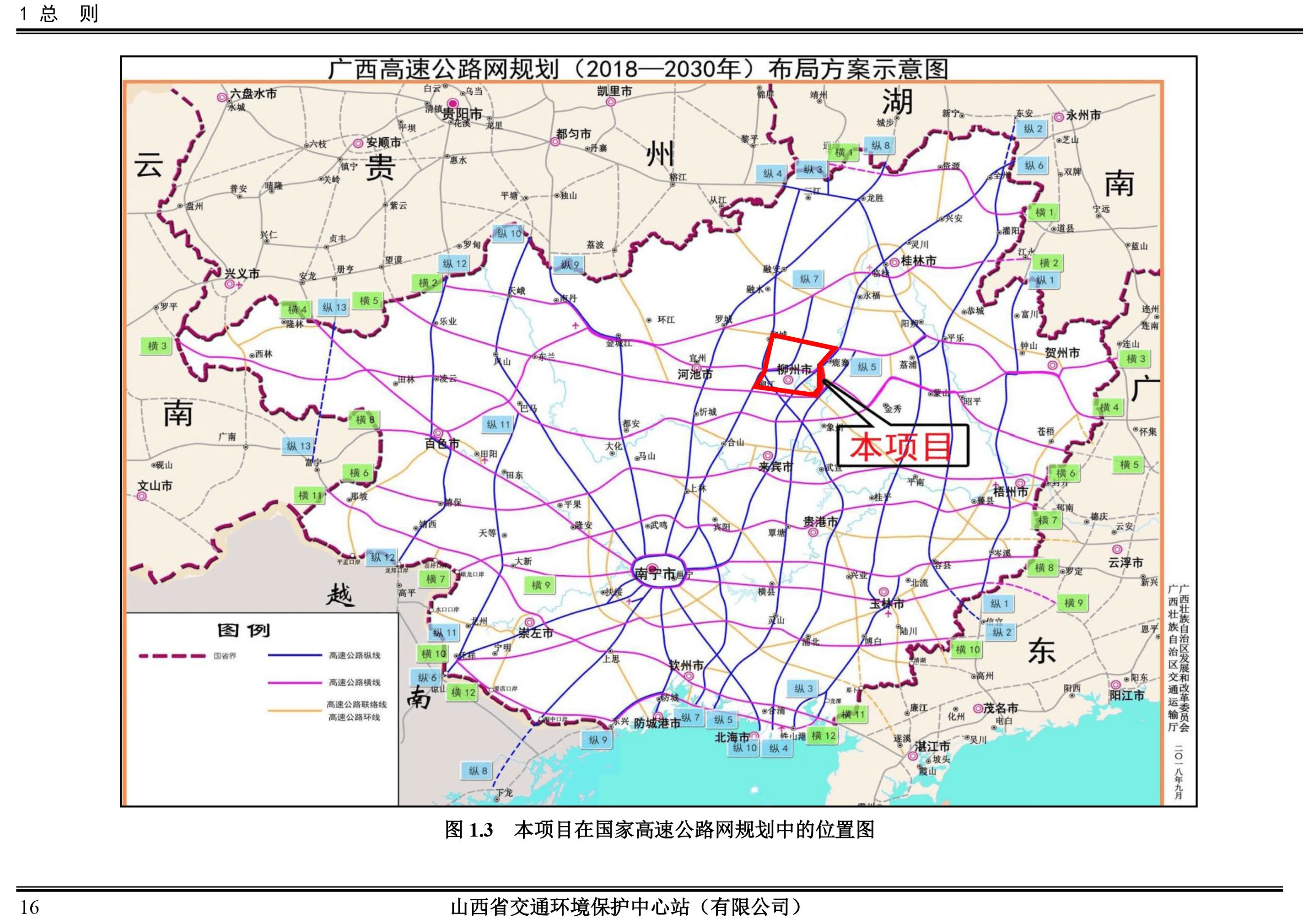 原创广西三条高速启动社会资本招标计划今年开工建设