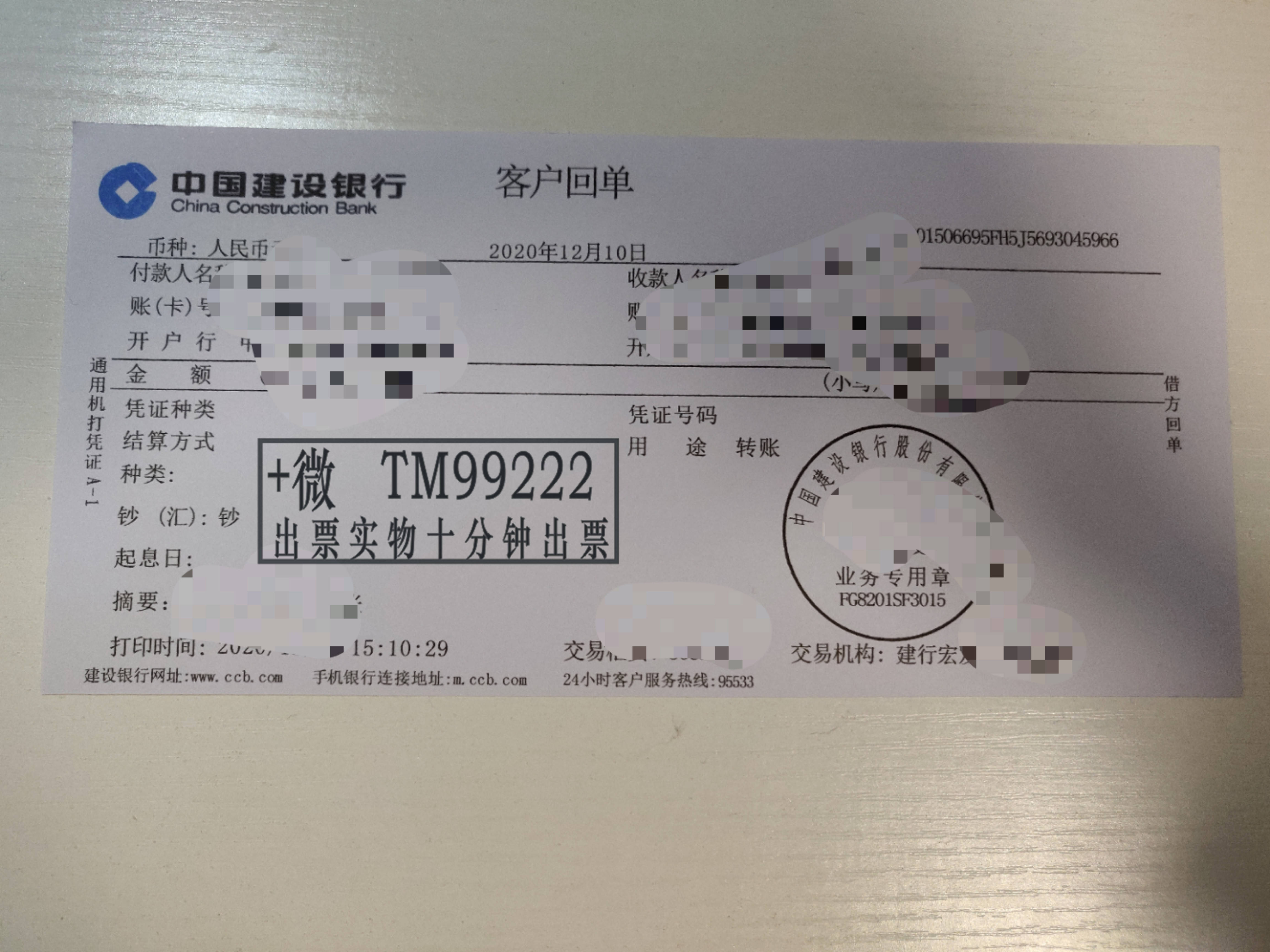 淄博ATM转账回执单小票哪家比较好 来自搜狐网