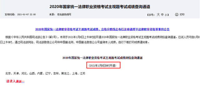 ‘开云app官方下载安装’
刚刚法考结果宣布 通过率碾压注册会计师！