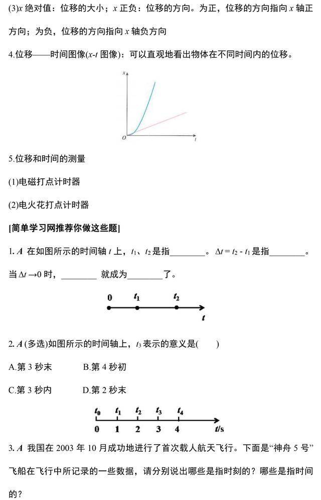 第章人口不足_电量不足图片(3)