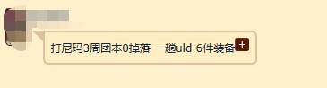 漫游|魔兽世界：设计师刚回来上班，就让玩家不爽？时空漫游掉落遭削弱