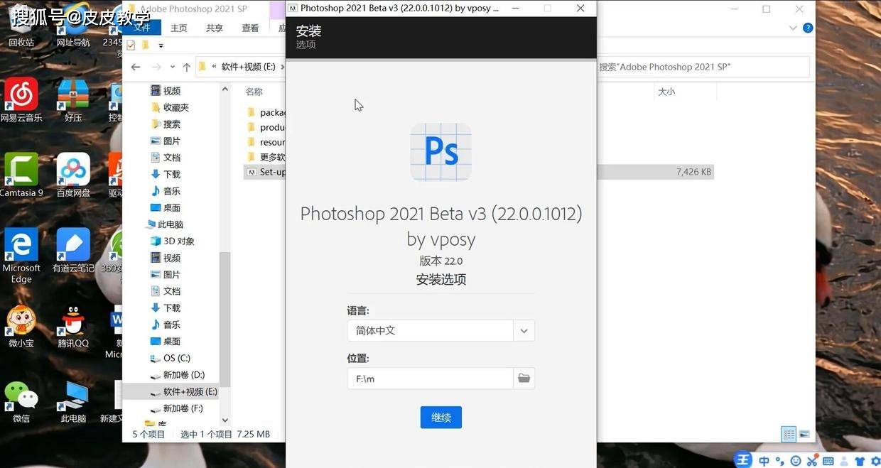 原创一分钟下载安装官方中文版ps2021操作简单安装即可使用ps