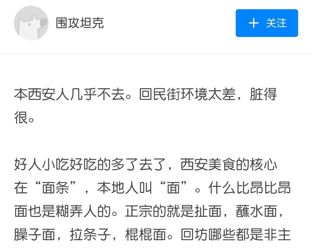 西安的回民街很坑么？看完游客们的评价，你怎么看？