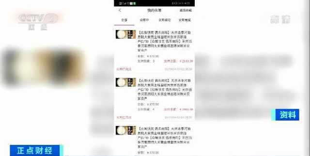 易网购崩盘:老板卷走200多亿跑路 1200万人索赔无门(图5)