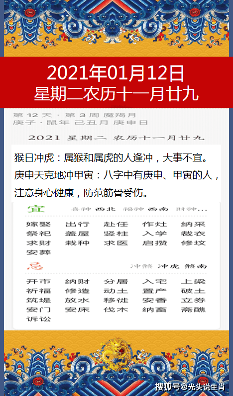2,农历十一月的猴女婚配:92年11月属猴女和什么属相最配