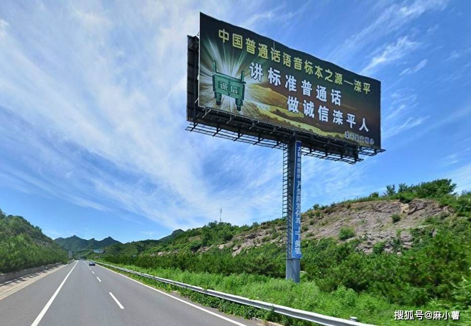 河北一小县城被誉为普通话之乡，人人说话字正腔圆，比北京话标准