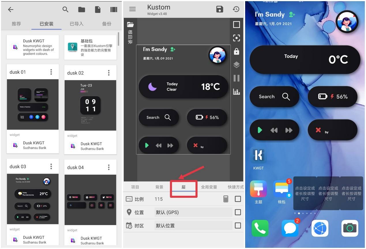 部件|超好用的手机桌面小组件，一键美化桌面，实用又美观