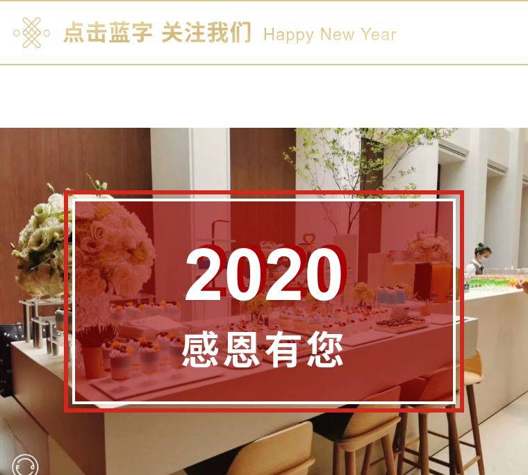 cc cake精彩瞬间,感谢与您一起度过的2020年!