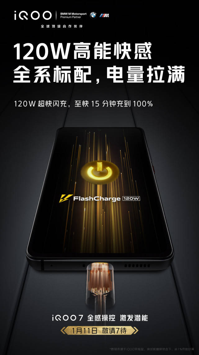 罗语周|黑鲨4支持120W+4500mAh！小于15分钟让iQOO 7尴尬了