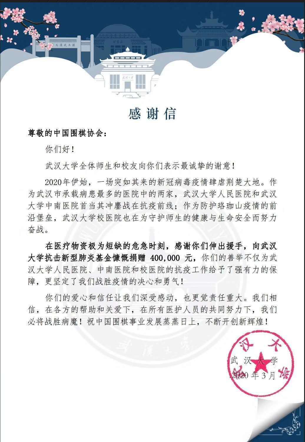 2020最新世界围棋排名_弈客评选|2020年度世界围棋十大新闻(下)