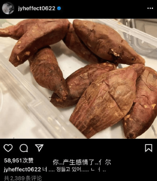 郑容和晒红薯照片引猜测 网友：红薯夫妇是真的？ 