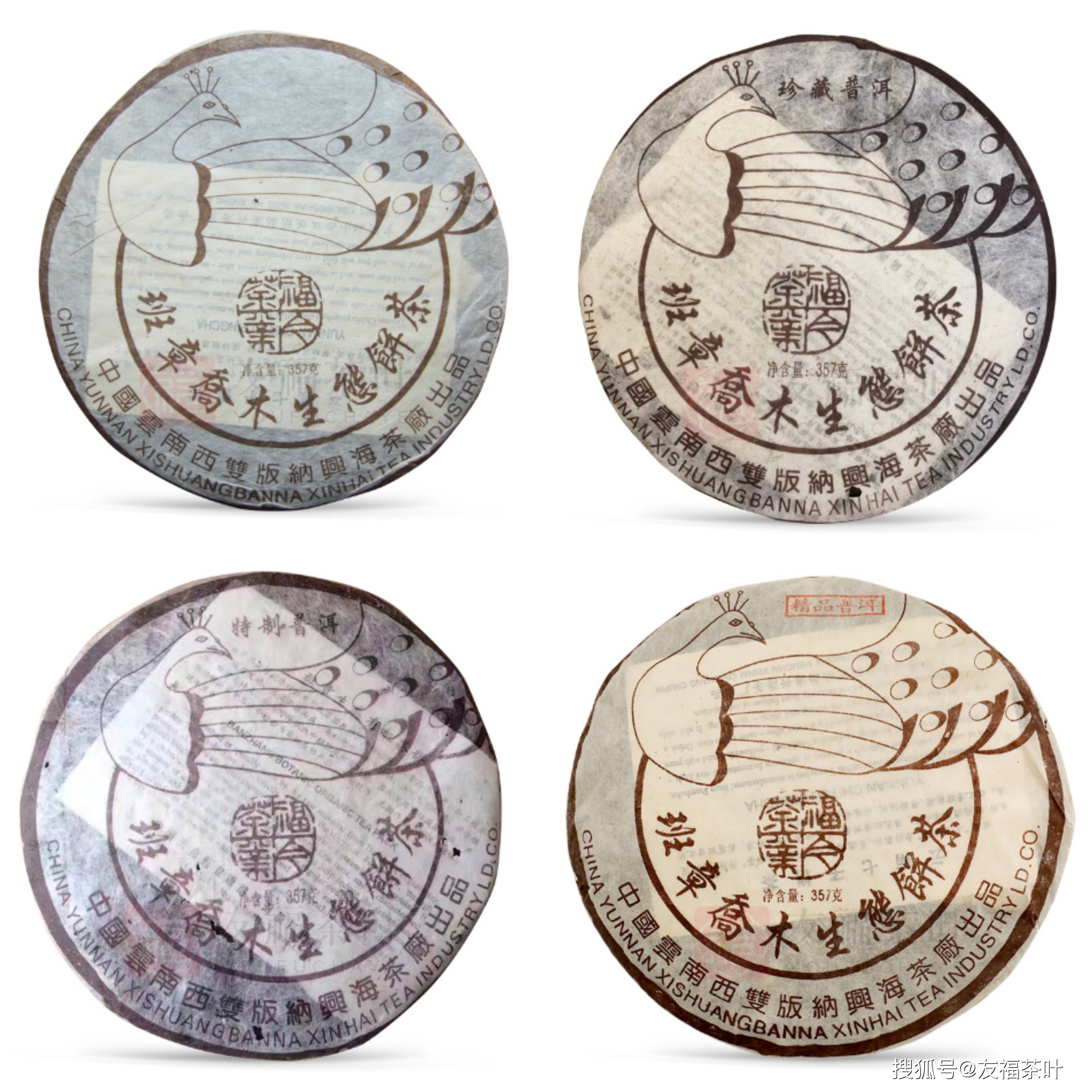 白菜孔雀系列茶品解读:2004年班章孔雀青沱(土鸡沱)_手机搜狐网