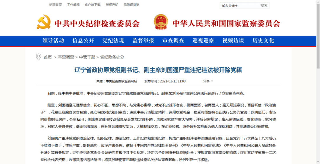 绿灯不走处罚标准查询 46f5cf08e0fb40aeb78628c7ba7a0fea.png