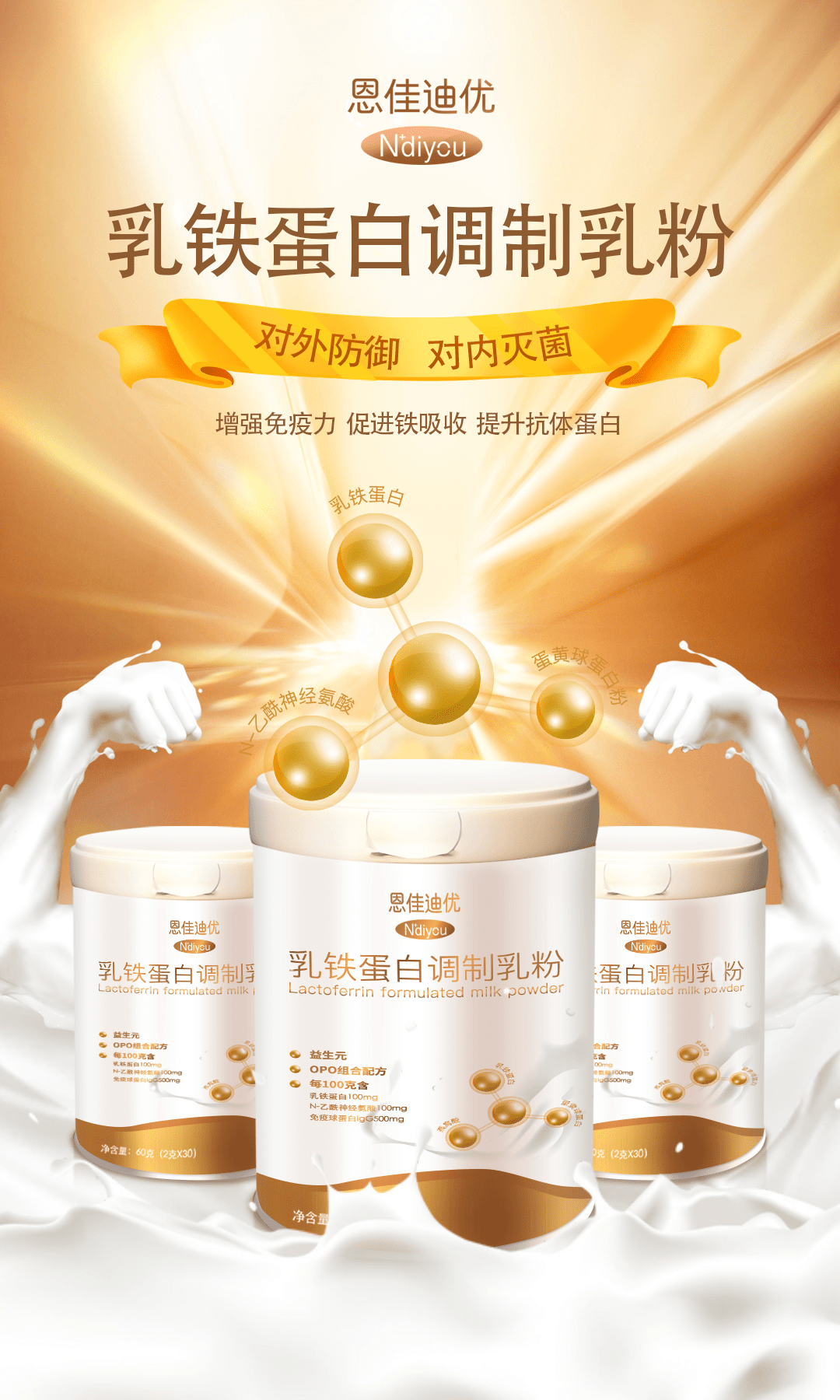 什么情况下需要补充乳铁蛋白 4f4769521f224aaf9c63e62e2dbde901.png